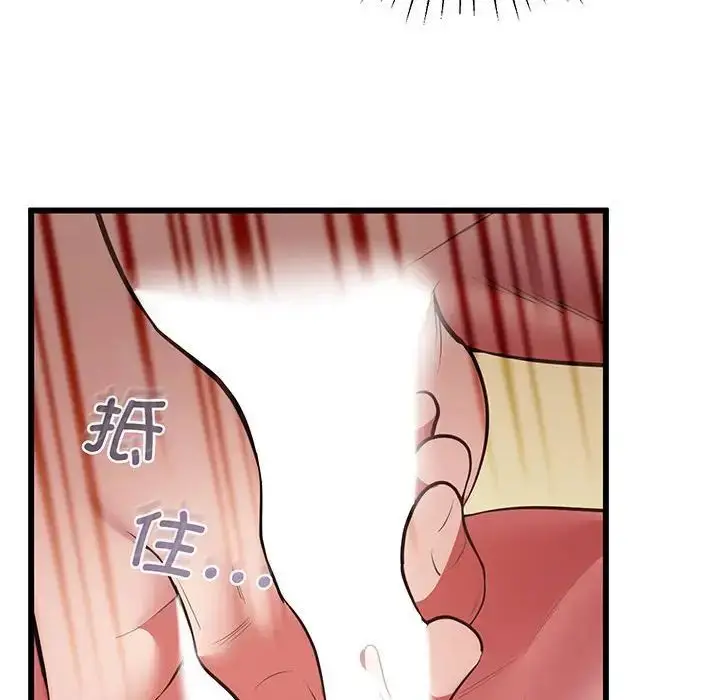漫画《上门男家教》第4话第88张图