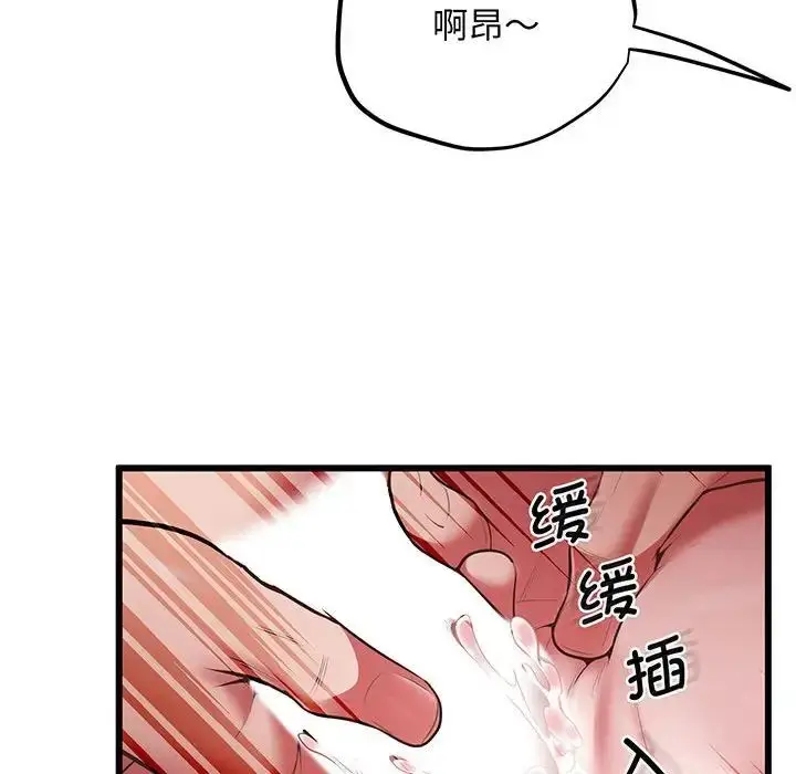 漫画《上门男家教》第4话第90张图