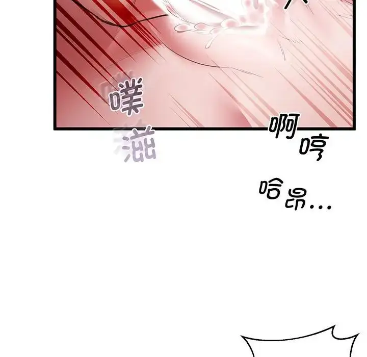 漫画《上门男家教》第4话第91张图