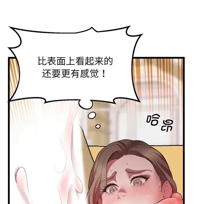 漫画《上门男家教》第4话第95张图
