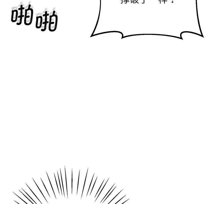 漫画《上门男家教》第4话第97张图