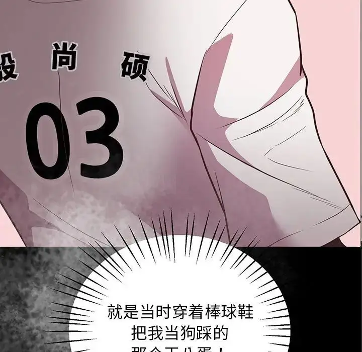 漫画《上门男家教》第24话第13张图