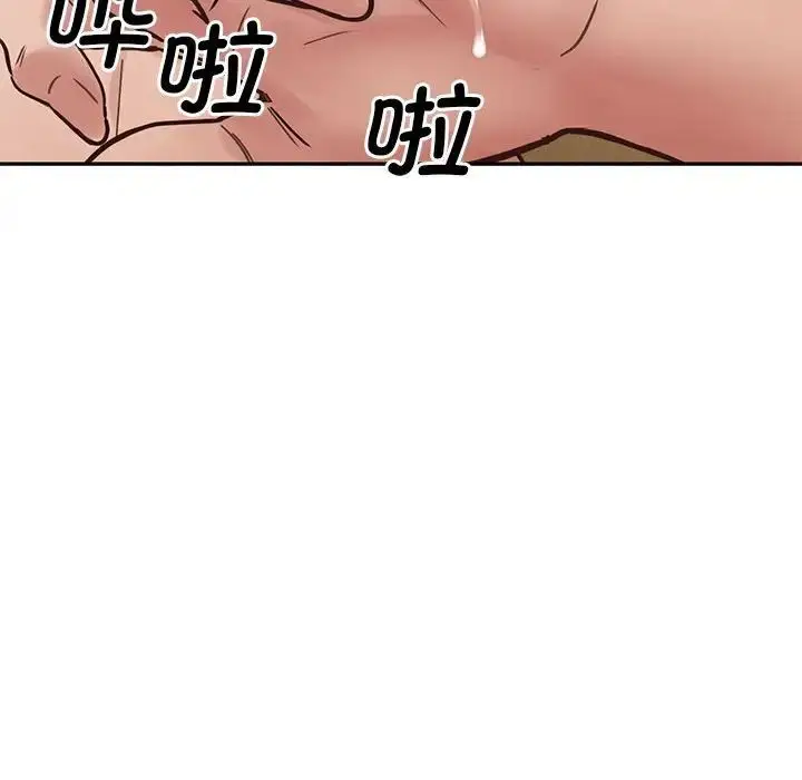 漫画《上门男家教》第24话第134张图