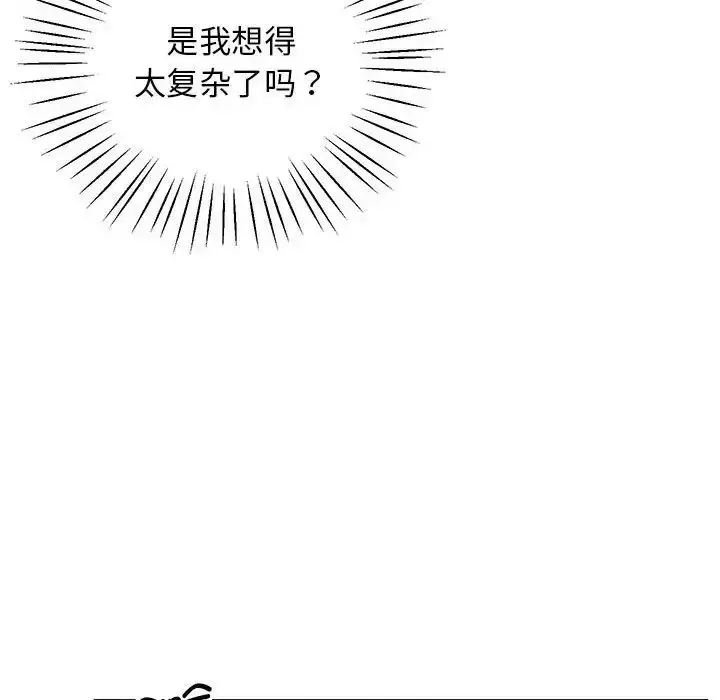 漫画《上门男家教》第24话第151张图