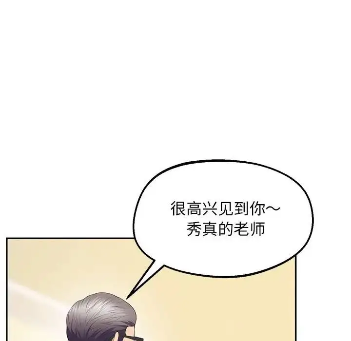 漫画《上门男家教》第24话第25张图