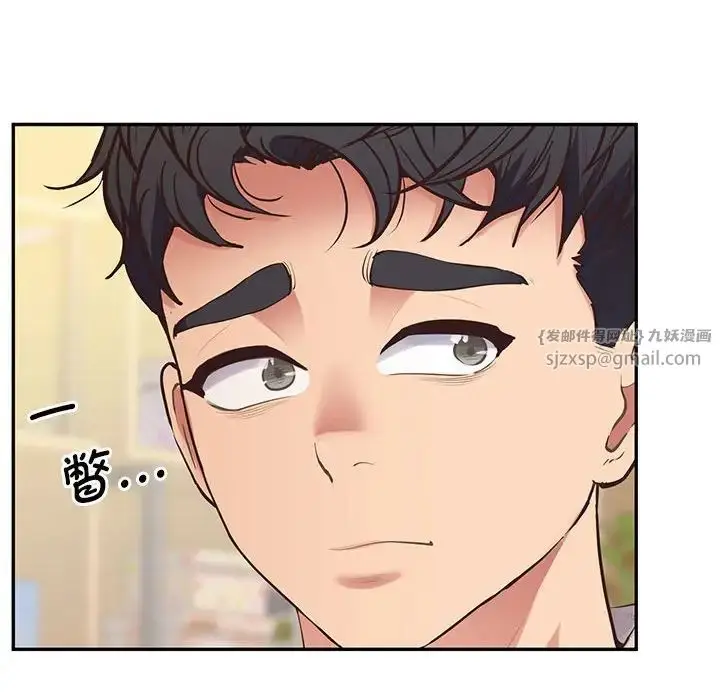 漫画《上门男家教》第24话第29张图