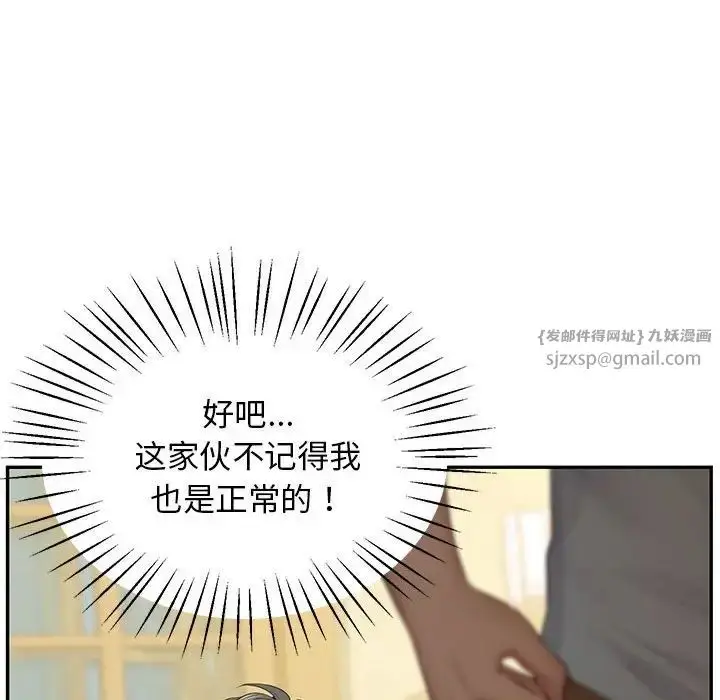 漫画《上门男家教》第24话第32张图