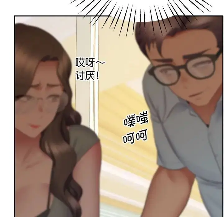 漫画《上门男家教》第24话第41张图