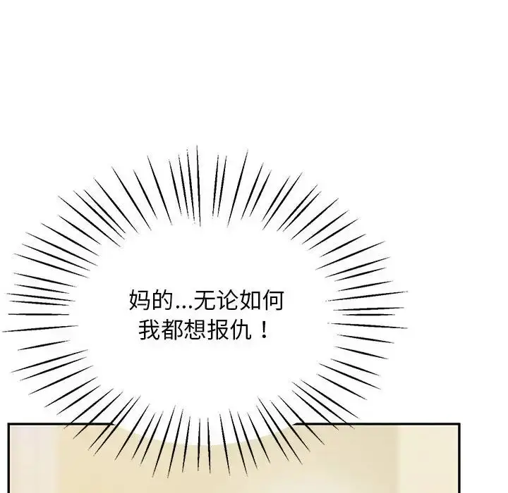 漫画《上门男家教》第24话第43张图
