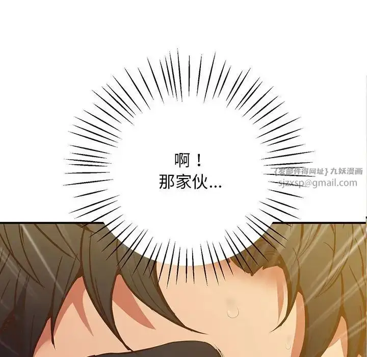 漫画《上门男家教》第24话第6张图