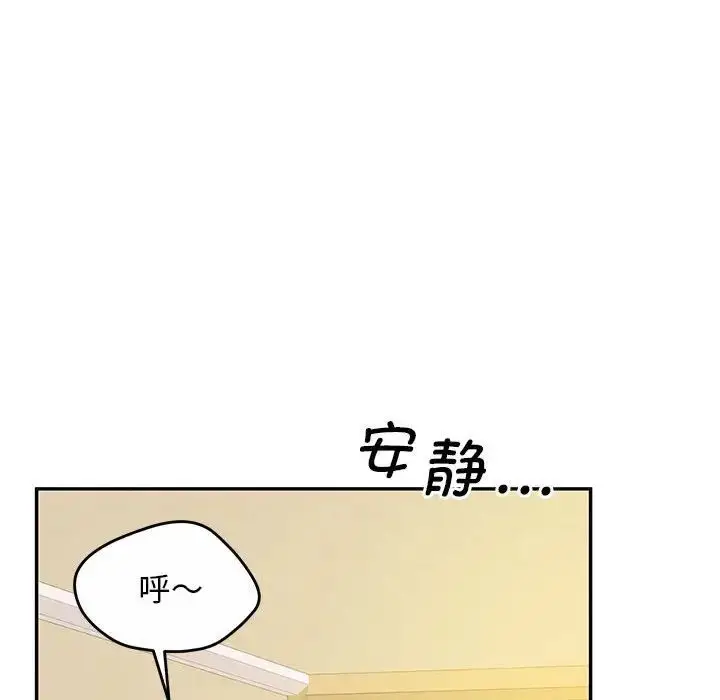漫画《上门男家教》第24话第61张图
