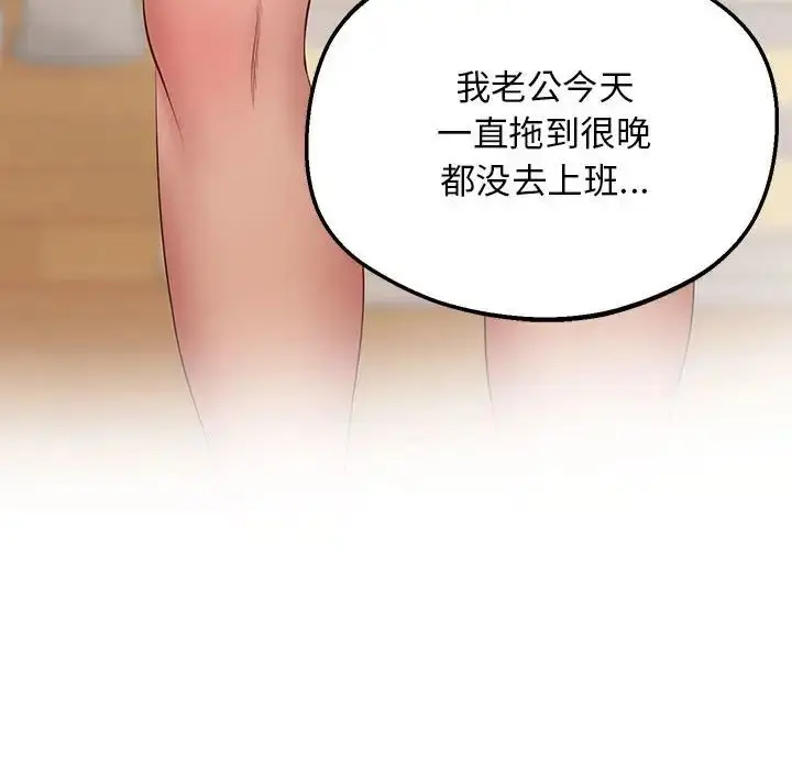 漫画《上门男家教》第24话第67张图