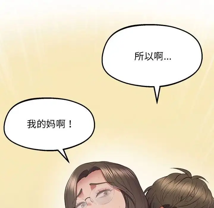 漫画《上门男家教》第24话第84张图