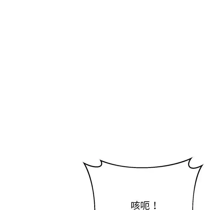 漫画《上门男家教》第17话第130张图