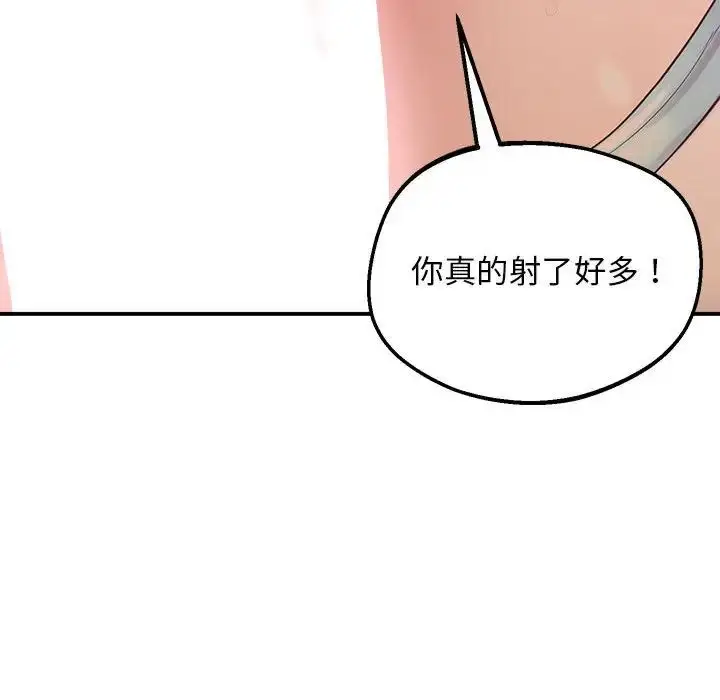 漫画《上门男家教》第17话第135张图