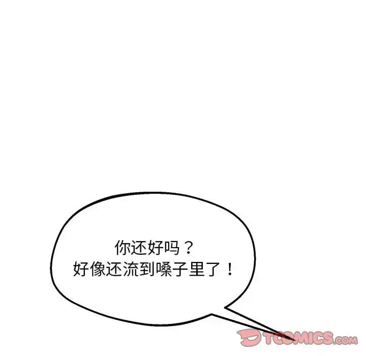 漫画《上门男家教》第17话第136张图