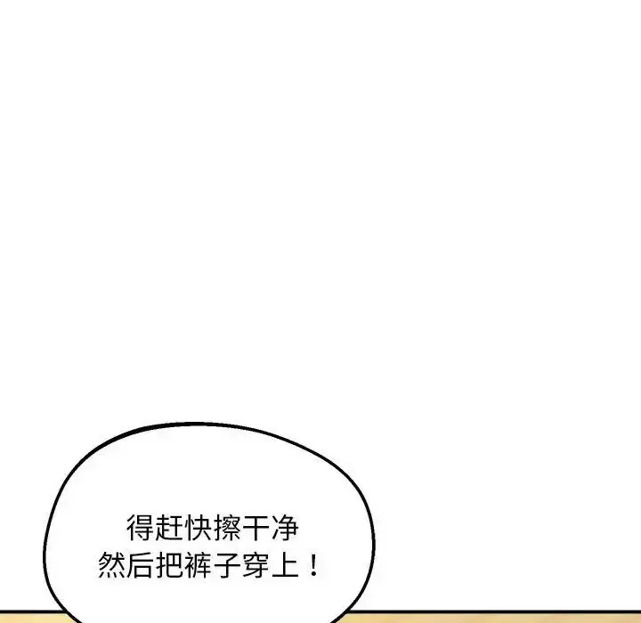 漫画《上门男家教》第17话第142张图