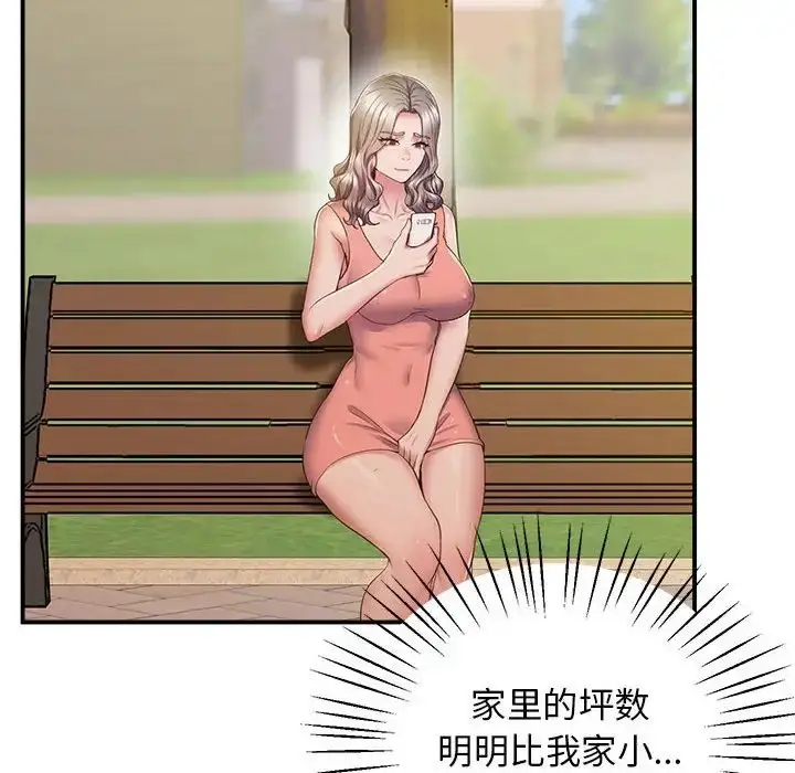 漫画《上门男家教》第17话第156张图