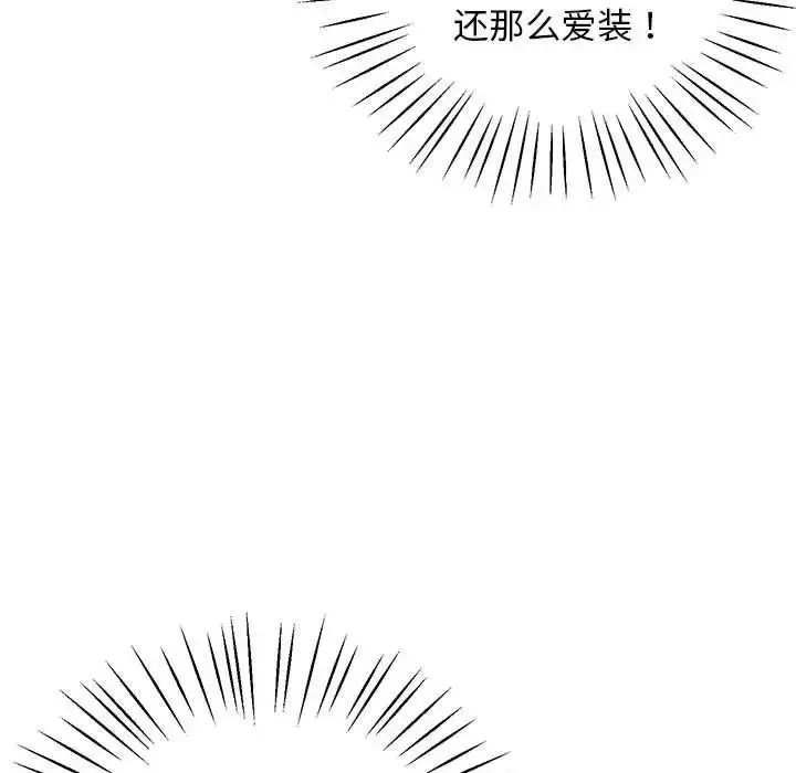 漫画《上门男家教》第17话第157张图