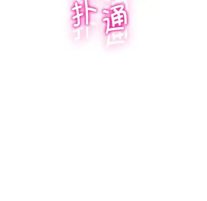 漫画《上门男家教》第17话第162张图