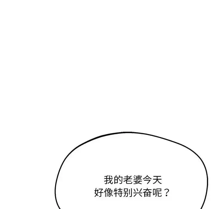 漫画《上门男家教》第17话第173张图