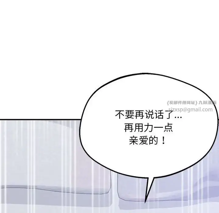 漫画《上门男家教》第17话第176张图