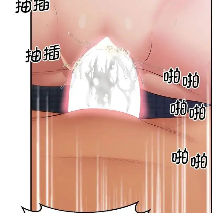漫画《上门男家教》第17话第182张图