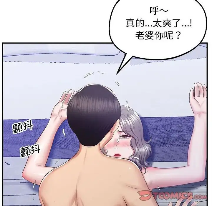 漫画《上门男家教》第17话第184张图