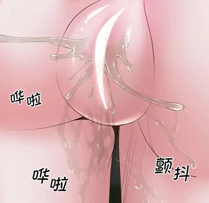 漫画《上门男家教》第17话第212张图