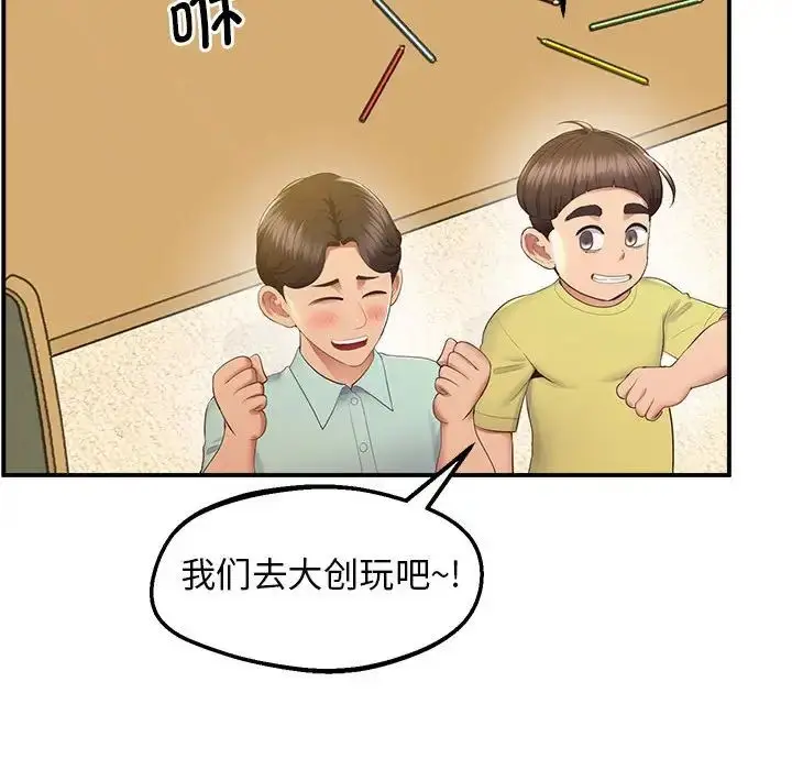 漫画《上门男家教》第17话第41张图