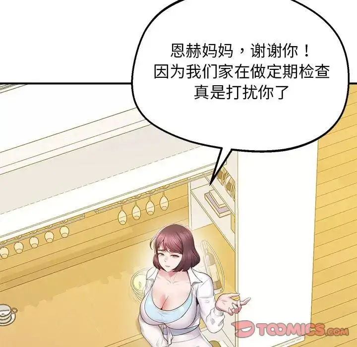 漫画《上门男家教》第17话第52张图