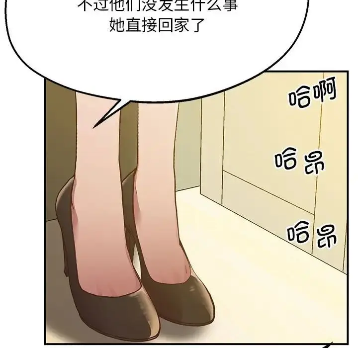 漫画《上门男家教》第17话第6张图