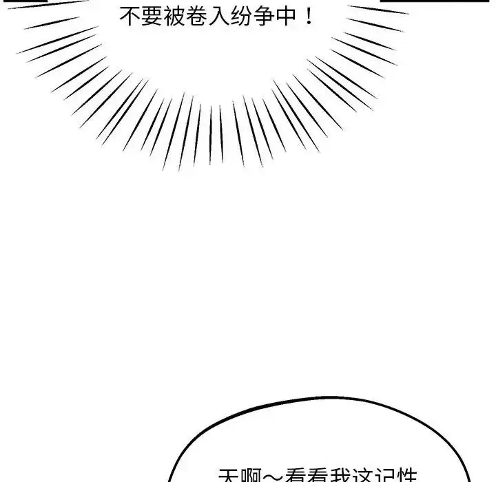 漫画《上门男家教》第17话第63张图