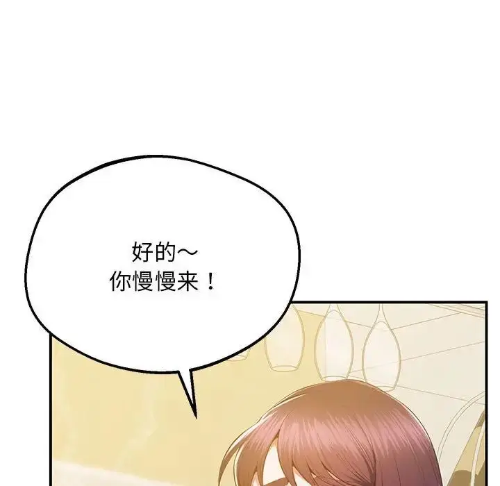 漫画《上门男家教》第17话第69张图