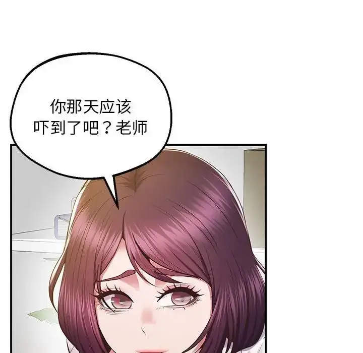 漫画《上门男家教》第17话第77张图