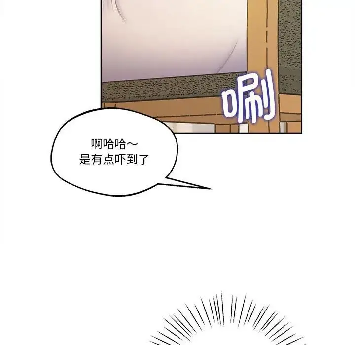 漫画《上门男家教》第17话第84张图