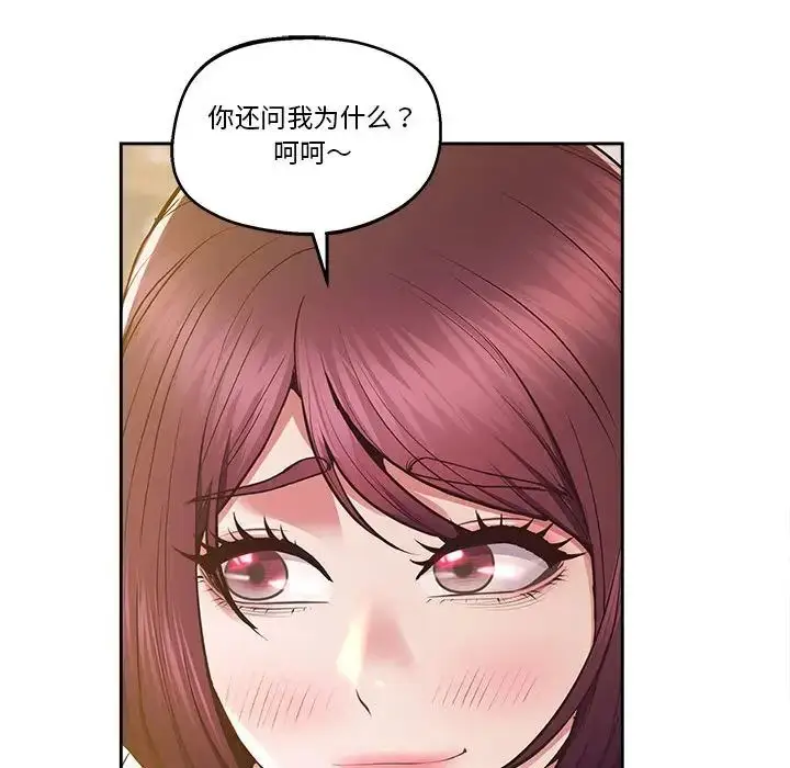 漫画《上门男家教》第17话第91张图