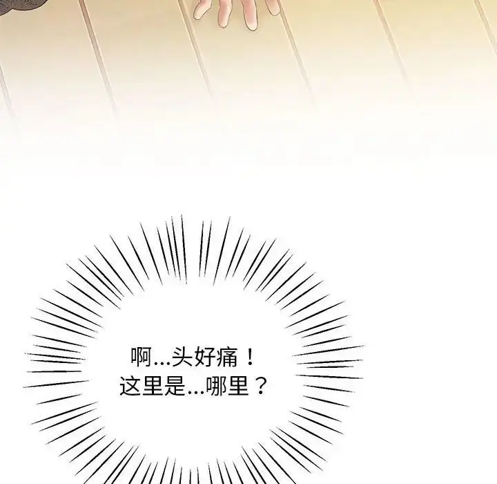 漫画《上门男家教》第22话第102张图