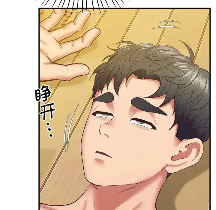 漫画《上门男家教》第22话第103张图