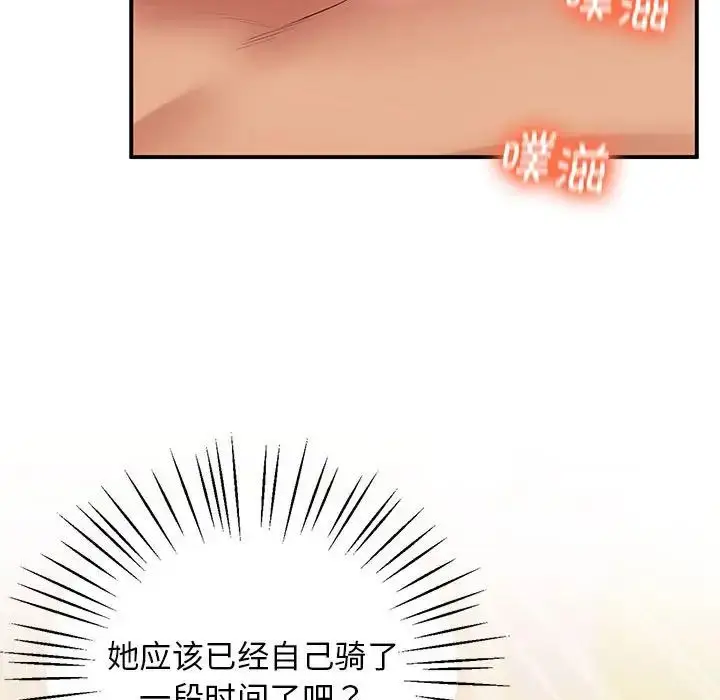 漫画《上门男家教》第22话第109张图