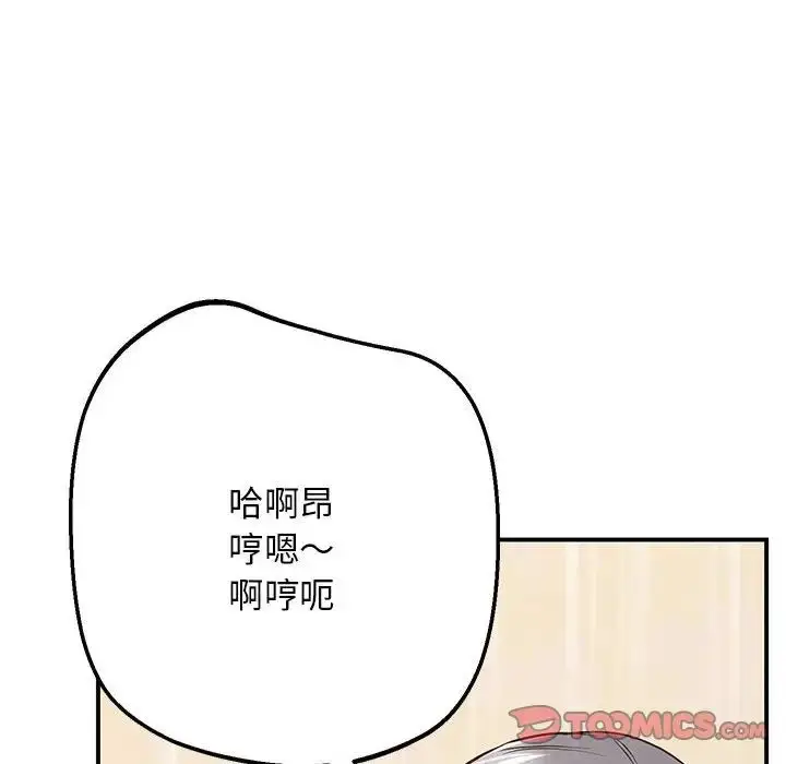 漫画《上门男家教》第22话第116张图