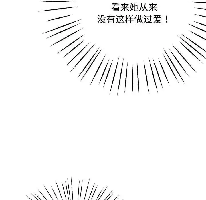 漫画《上门男家教》第22话第119张图