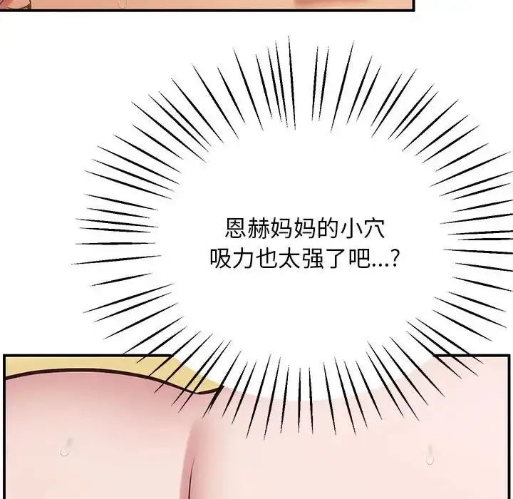 漫画《上门男家教》第22话第121张图