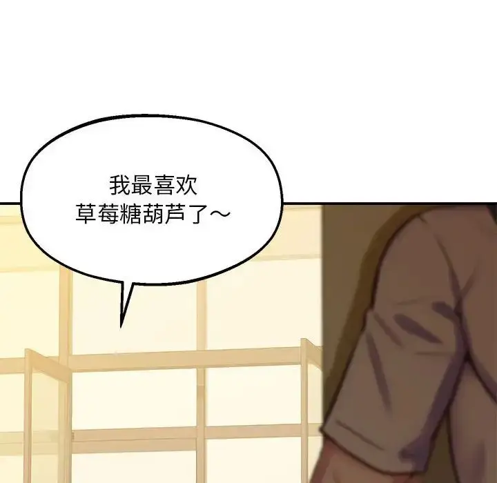 漫画《上门男家教》第22话第167张图