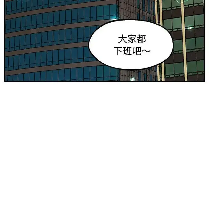漫画《上门男家教》第22话第181张图
