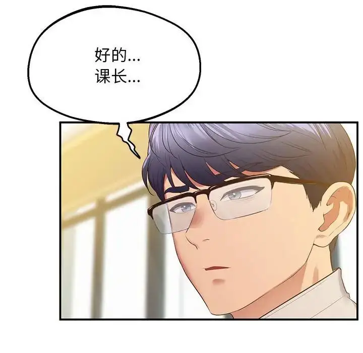 漫画《上门男家教》第22话第182张图