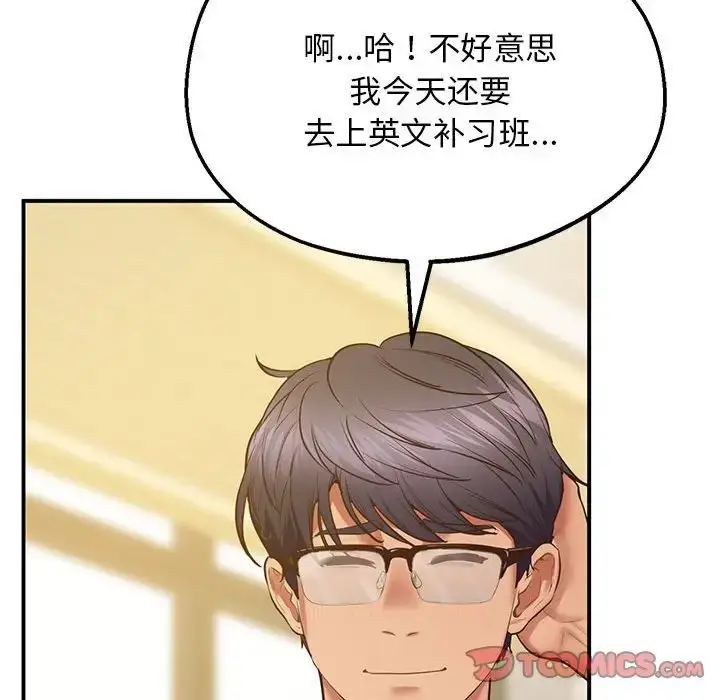 漫画《上门男家教》第22话第188张图