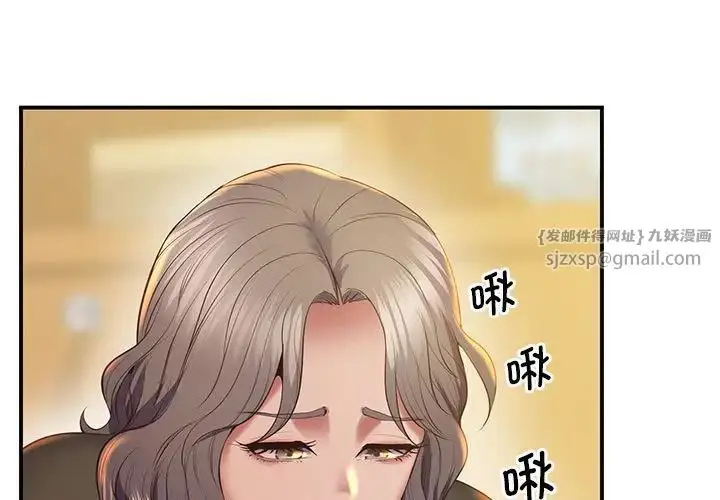 漫画《上门男家教》第22话第3张图