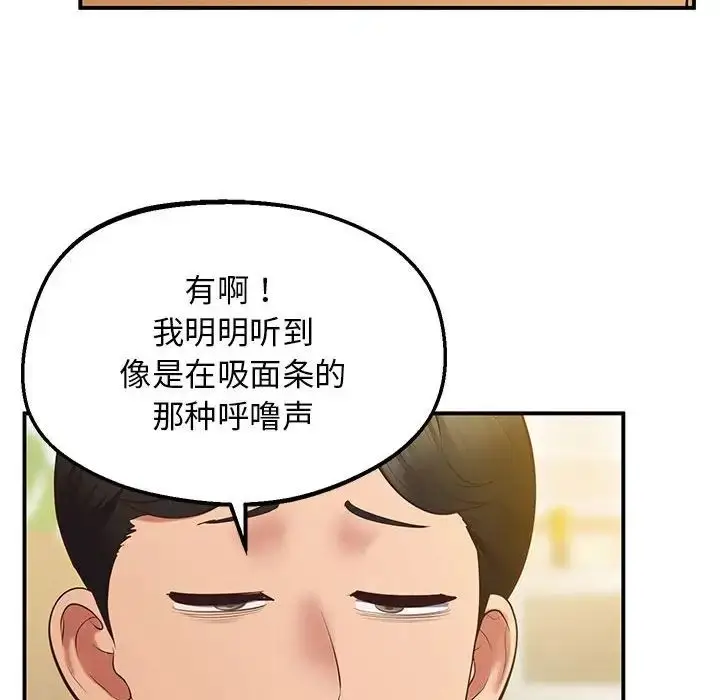 漫画《上门男家教》第22话第34张图