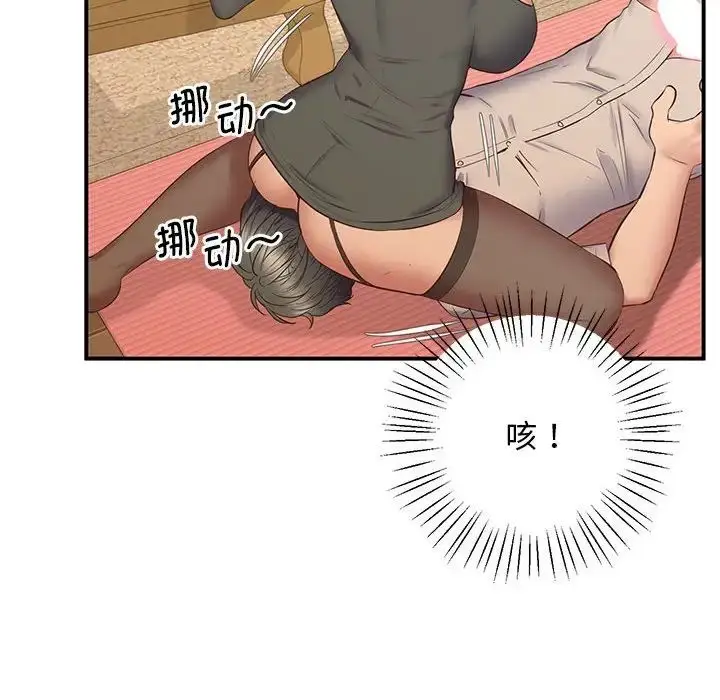 漫画《上门男家教》第22话第42张图